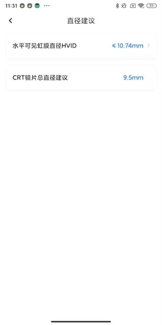 crt參數(shù)選擇手機版 v5.4.0 最新版 0