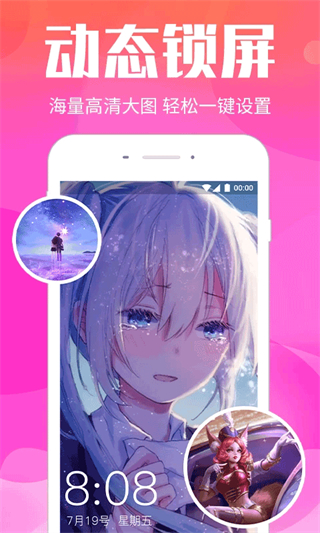 視頻桌面app(更名微鎖屏壁紙) v3.4.4安卓版 2