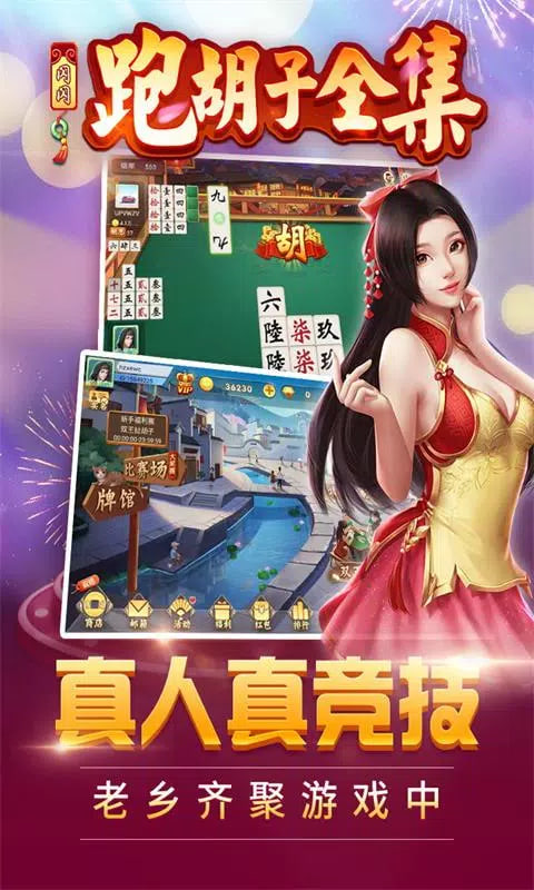 樂山二七十字牌下載 v2.3.5 1