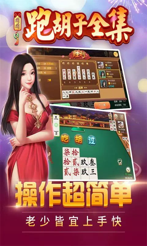 樂山二七十字牌下載 v2.3.5 2