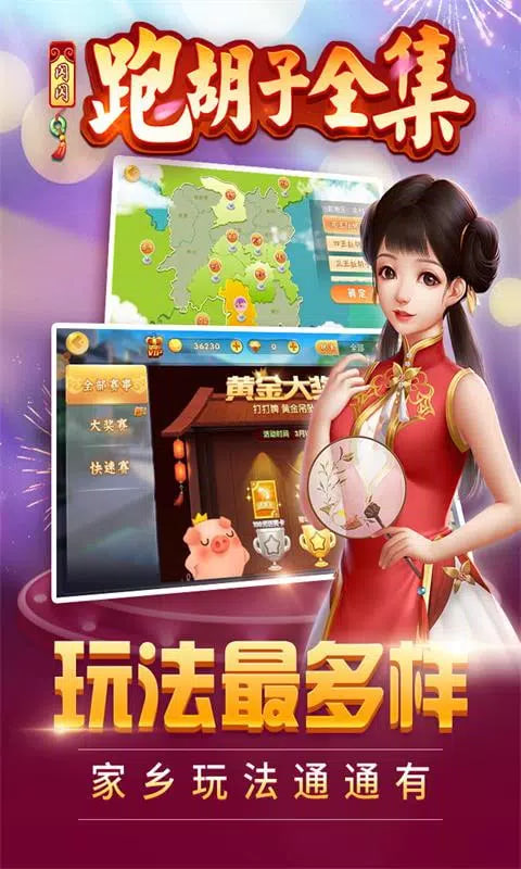 樂(lè)山二七十字牌游戲下載 v1.9.0 0