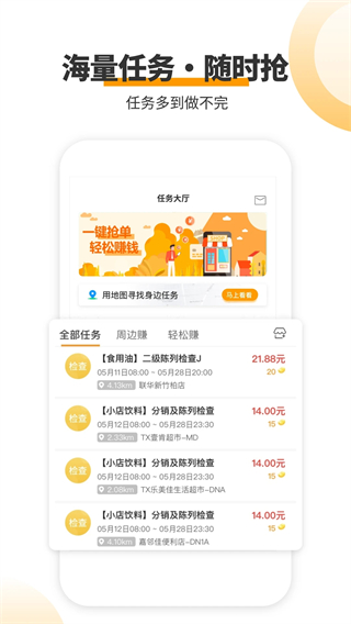 愛零工平臺 v8.0.8 安卓版 1
