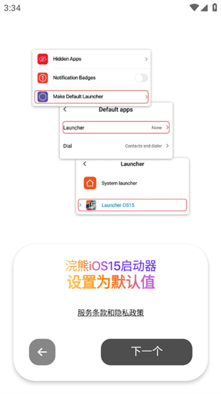 浣熊ios15啟動(dòng)器中文版 v2.1.2 2