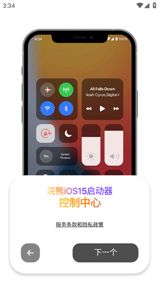 浣熊ios15啟動(dòng)器中文版 v2.1.2 1