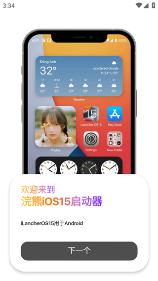 浣熊ios15啟動(dòng)器中文版 v2.1.2 3