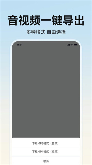 掌上配音 v1.0.9 安卓版 0