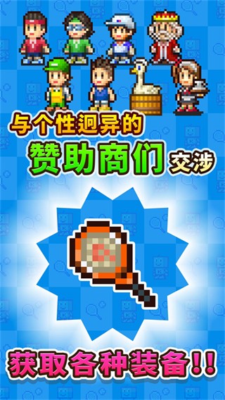 網(wǎng)球俱樂部物語正版 v2.0.9 1