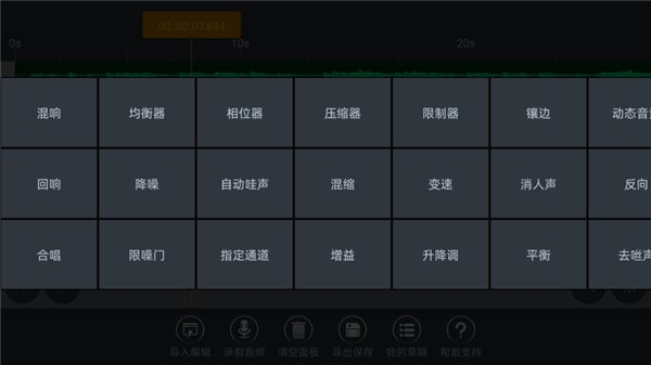 cooleditpro漢化免費版app(音頻編輯器) v9.0.6安卓版 0