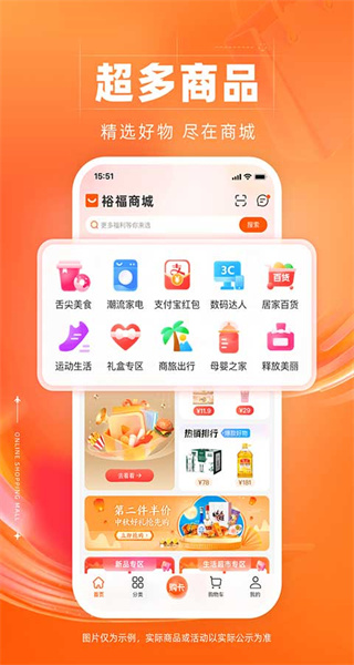 ?？ㄙ?gòu)物商城 v5.4.1 最新版 4