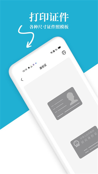 愛(ài)惠普打印機(jī) v3.4 安卓版 2