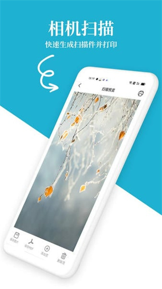 愛(ài)惠普打印機(jī) v3.4 安卓版 0