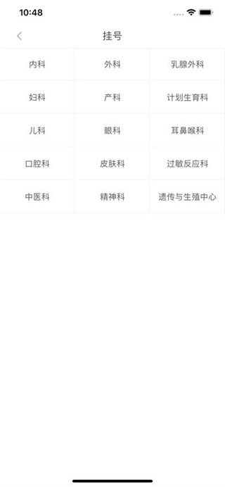 順義婦幼保健院 v1.3.20 安卓版 3