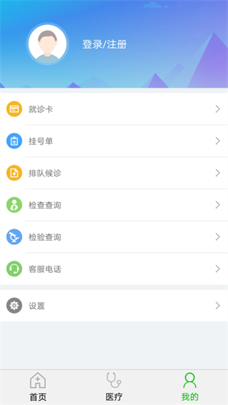 順義婦幼保健院 v1.3.20 安卓版 1
