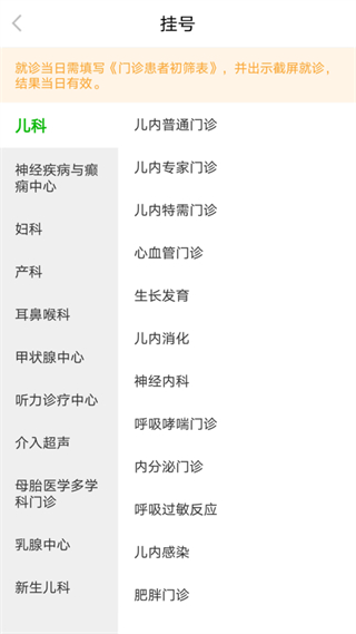 順義婦幼保健院 v1.3.20 安卓版 0