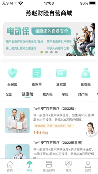 燕趙健康云最新版 v1.2.53 安卓版 0