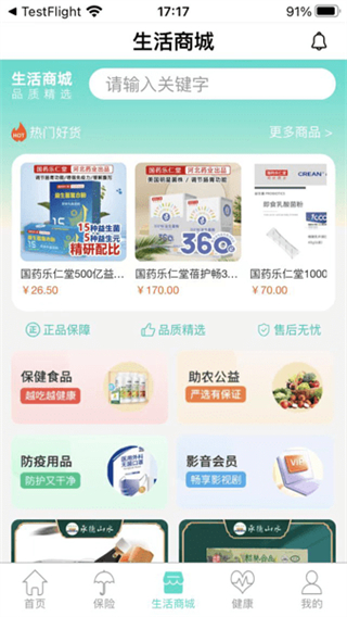 燕趙健康云最新版 v1.2.53 安卓版 2