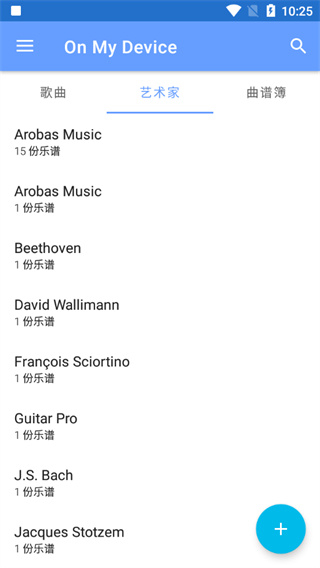 guitar pro手機版(吉他演奏家app) v1.7.4 安卓中文版 1