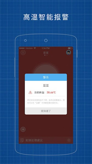 發(fā)燒總監(jiān)手機(jī)版 v3.1.21 安卓最新版 1