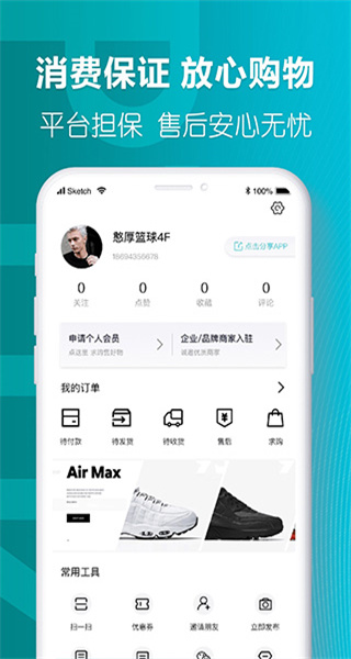 莆田好鞋商城 v2.9.6 安卓版 4