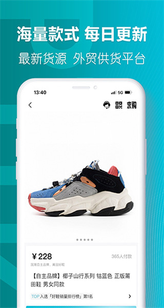 莆田好鞋商城 v2.9.6 安卓版 2