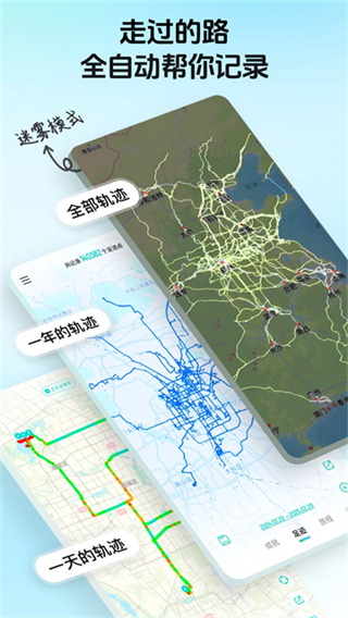 靈敢足跡安卓版 v2.7.2 0