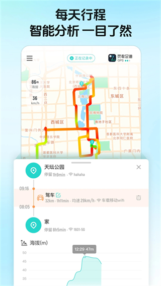靈敢足跡安卓版 v2.7.2 3