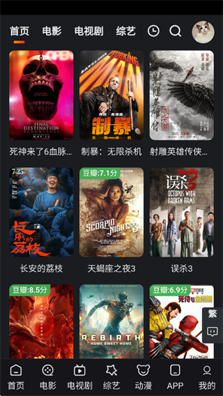 速映影院 v2.1.7 安卓版2