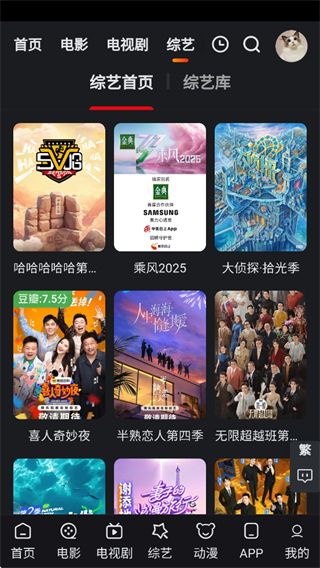 速映影院 v2.1.7 安卓版0