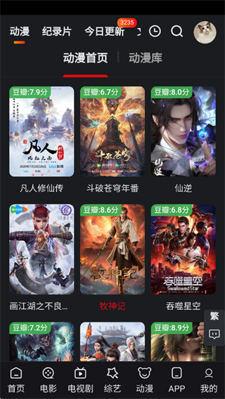 速映影院 v2.1.7 安卓版3