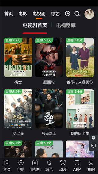 速映影院 v2.1.7 安卓版1