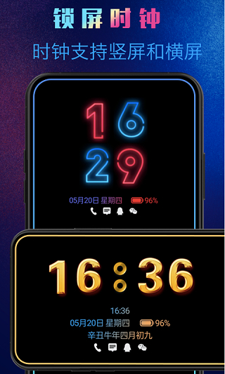 動(dòng)感熄屏手機(jī)版 v1.8.6安卓版 3