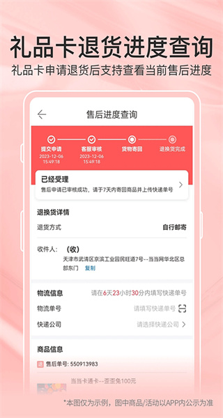 當當網官方旗艦店app v15.10.0 安卓版 0