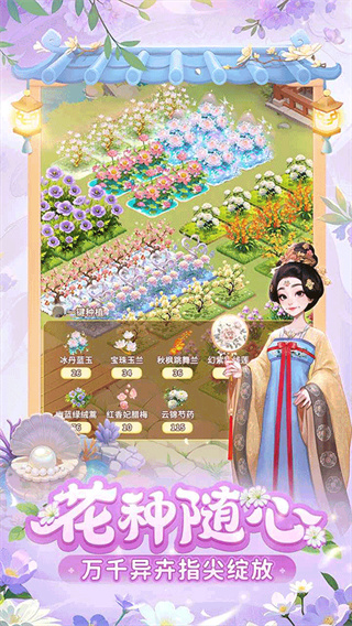 我的花園世界安卓版 v1.0.8 1