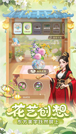 我的花園世界安卓版 v1.0.8 0