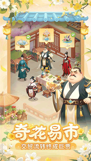 我的花園世界安卓版 v1.0.8 3