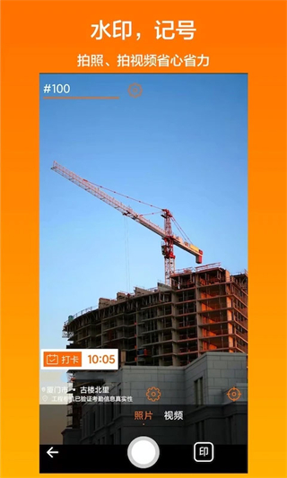 工程相機免費版 v2.8.6 0