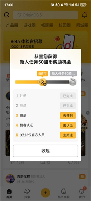 iqoo社區(qū) v7.9.0 安卓版 3