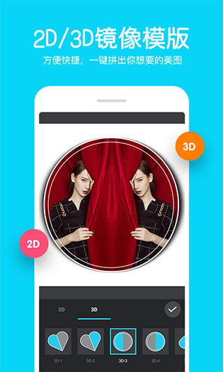 照片拼接編輯器 v1.0.2 1