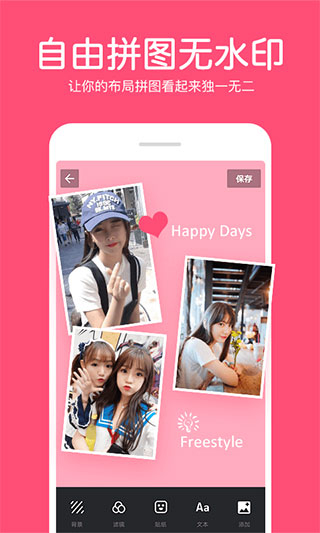 照片拼接編輯器 v1.0.2 0