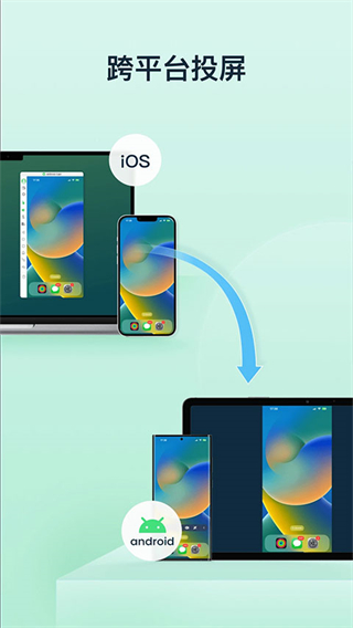 airdroid cast投屏軟件 v1.1.7.2安卓版 3
