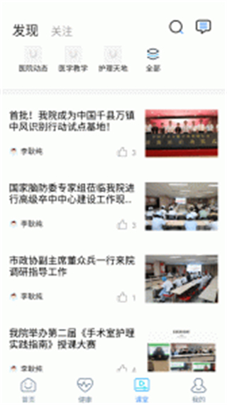 淮南市第一人民醫(yī)院預(yù)約掛號(hào) v3.10.48 官方安卓版 2