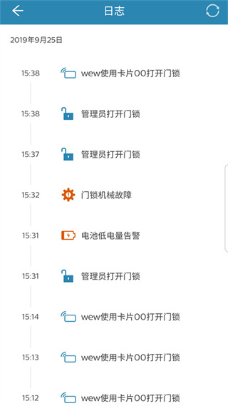 飛利浦智能鎖軟件(philips easykey) v3.8.25060902 最新版 0