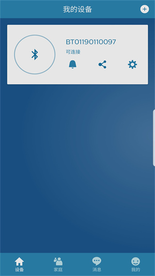 飛利浦智能鎖軟件(philips easykey) v3.8.25060902 最新版 1