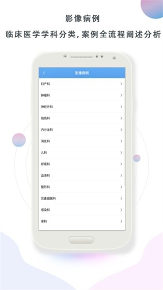 影像圖鑒app v2.1.0 安卓版 2