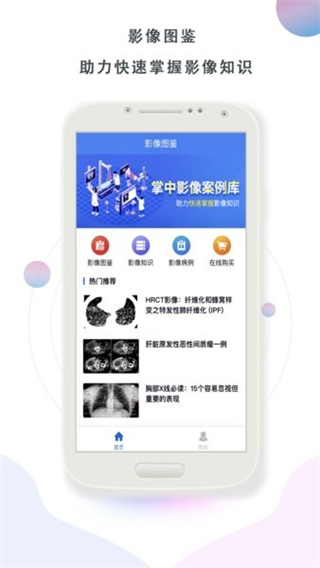 影像圖鑒app v2.1.0 安卓版 3