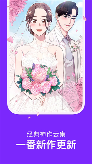 咚漫漫畫免費下載 v3.0.9.8 安卓版 4