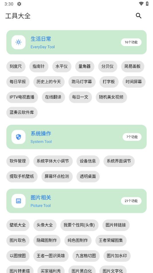 快找資源 v1.4.7 安卓版 3