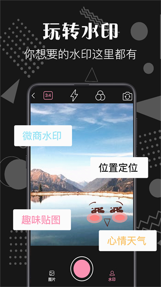 ps去水印app v20.2.3007安卓版 3