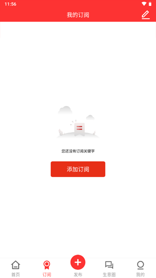 網(wǎng)優(yōu)科技二手網(wǎng) v8.3.1 2