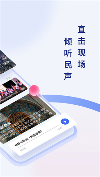 貴州電視臺(tái)動(dòng)靜app v8.4.0 最新版 1